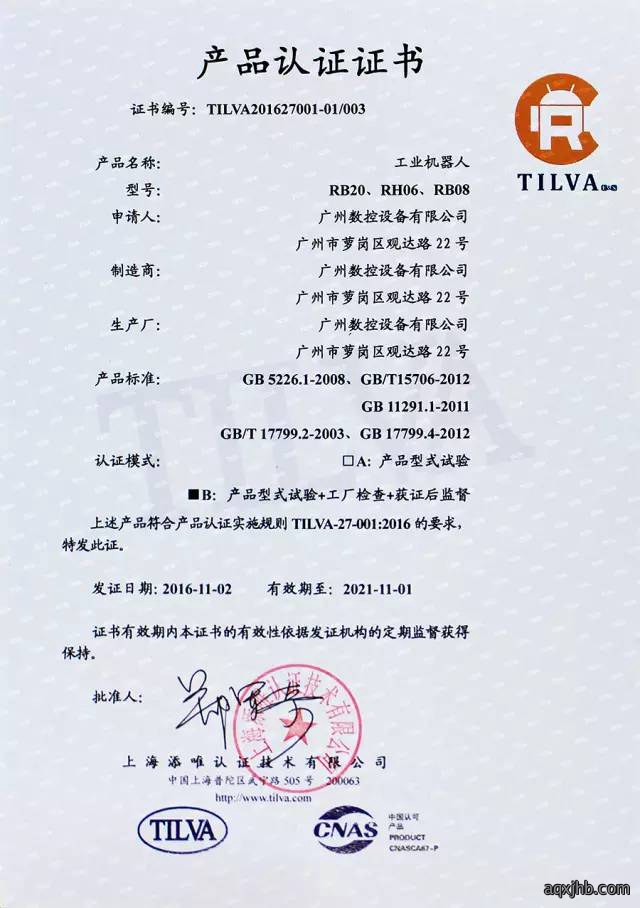 RB08 Product Certification